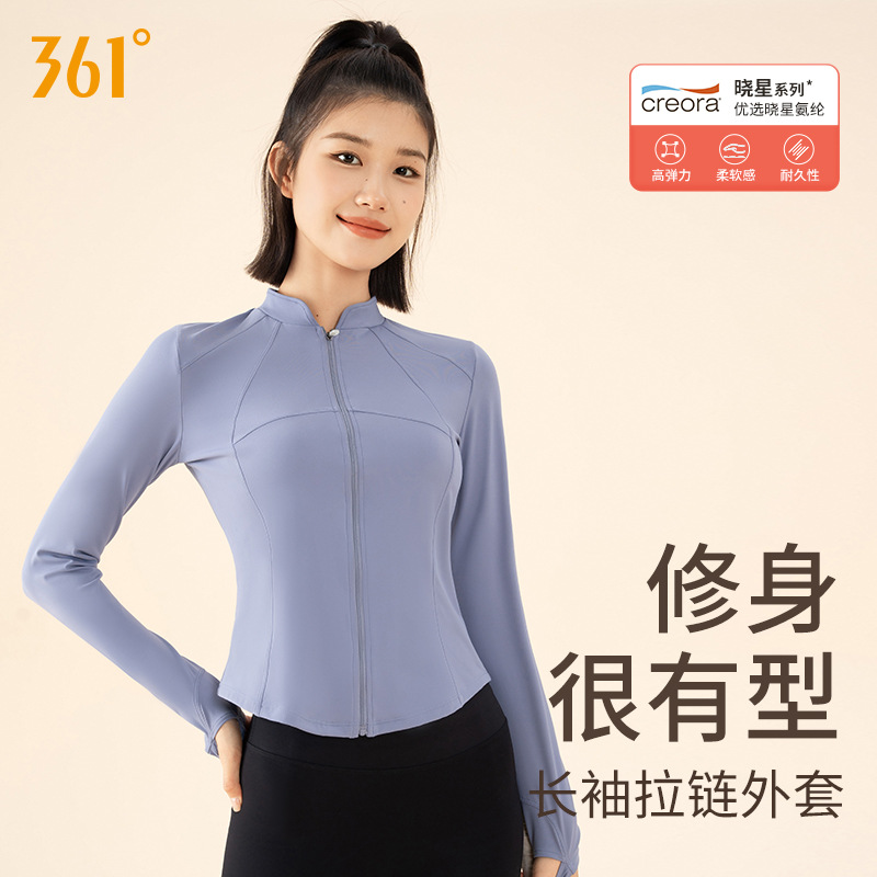 361运动外套女2025新款春秋运动上衣修身跑步健身服高级感瑜伽服