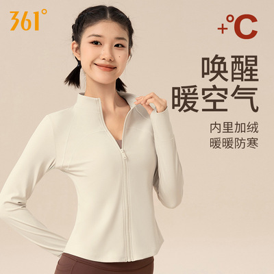 361加绒瑜伽服上衣女2025冬季保暖健身服训练服跑步外套运动长袖