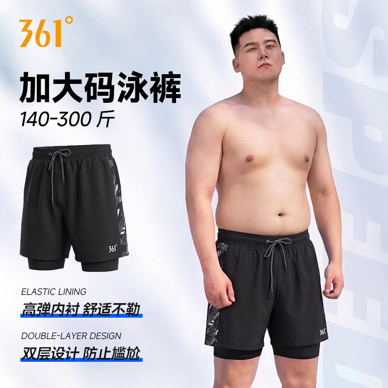 361大码泳裤男士加肥加大200-300斤胖男双层宽松防尴尬游泳沙滩裤