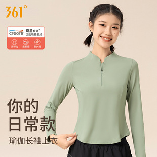 361健身服女套装2025新款秋冬季高级感运动晨跑步服瑜伽服上衣女