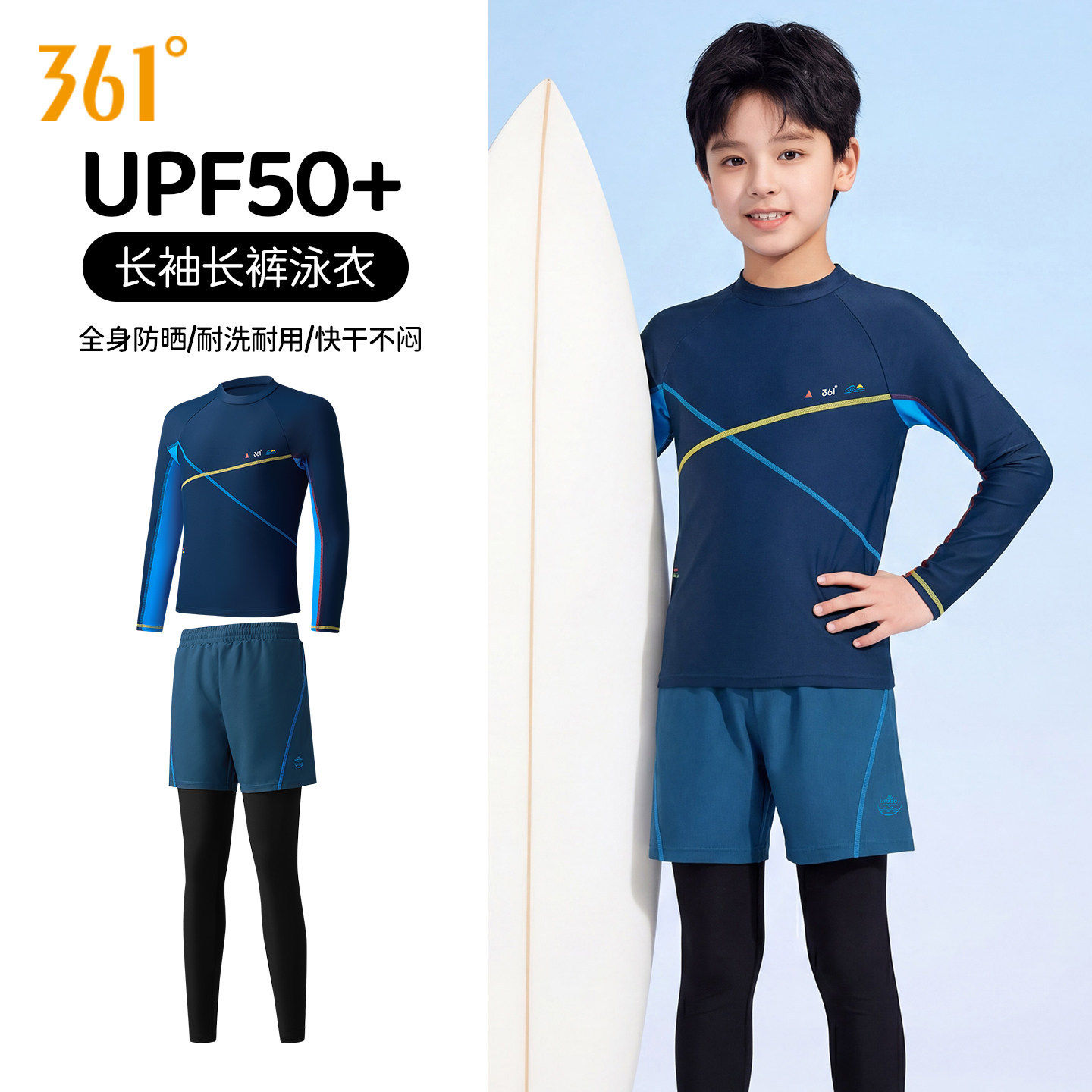 361儿童防晒泳衣男童长袖长裤分体中大童青少年2026新款男孩泳衣