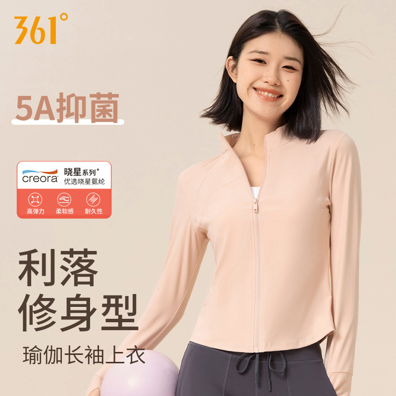 361运动外套女春秋2025新款跑步健身服高级感瑜伽服长袖运动上衣