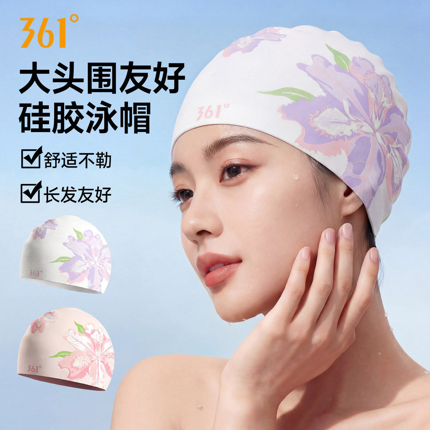 361游泳帽防水长发专用硅胶舒适不勒女士防水大头围游泳帽子成人