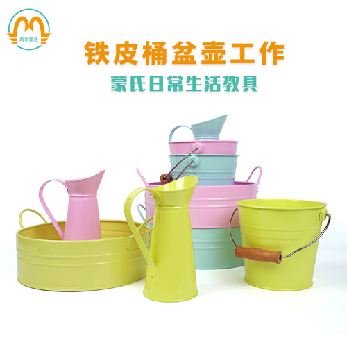 萌学蒙氏早教生活教具儿童洗手洗布洗桌子工作配件铁皮桶盆壶工作 - 封面