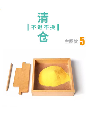 蒙特梭利萌学认字书写刮沙教具