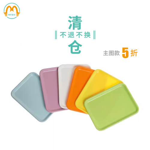 收纳托盘彩色托盘萌学