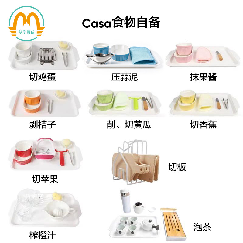 萌学蒙氏早教益智玩具食物自备工作套装 3-6岁儿童教学用品教具