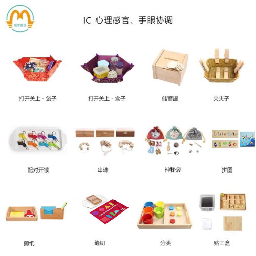 心理感官工作小班用品蒙氏教具