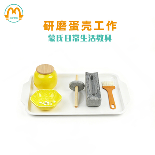 萌学蒙氏蒙台梭利教具研磨工作套装早教益智玩具蒙特梭利日常生活