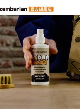Zamberlan 赞贝拉户外鞋绒面皮原厂防泼水护理喷剂