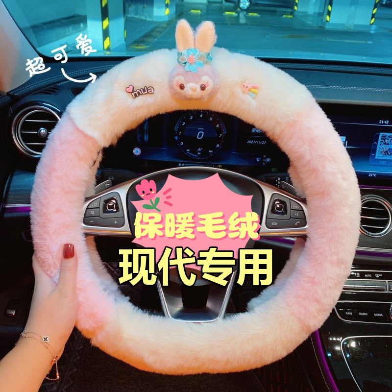 现代菲斯塔索纳塔悦动朗动瑞纳ix35名图领动ix25方向盘套冬季毛绒