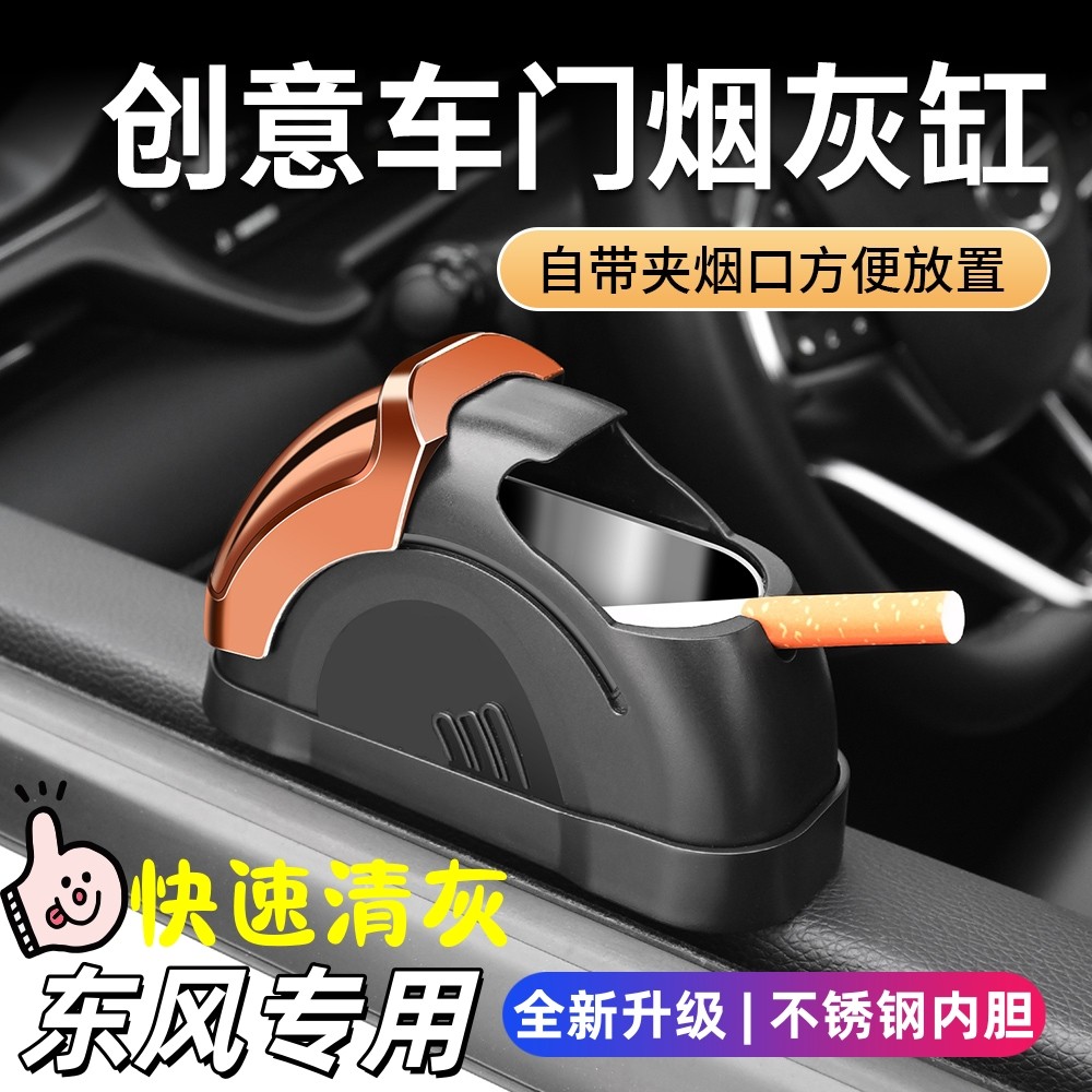 东风风神AX7PRO3A60奕炫MAX车载烟灰缸内饰改装饰专用品全车配件