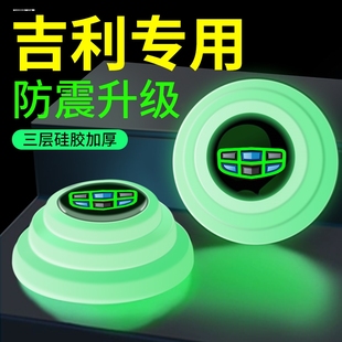 GS远景S1 适用于吉利博越X帝豪GL PRO车门减震垫片缓冲隔音