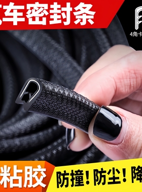 汽车密封条长安CS75/35/15/55悦翔V5V7CX20/70逸动车门隔音条改装
