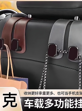 适用别克至境L7/E5/E4车载座椅挂钩昂科威plus君越GL8/君威内饰品