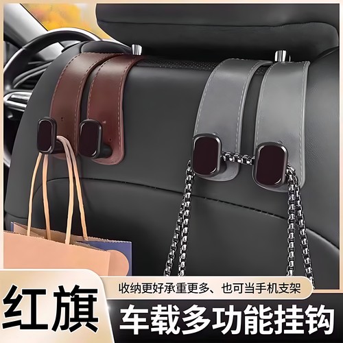 红旗H5 HS5 H7 HS7 H9汽车座椅背挂钩多功能高档车载挂钩内饰用品