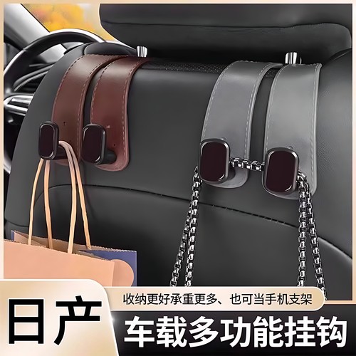 适用日产轩逸天籁逍客骐达蓝鸟劲客奇骏汽车座椅挂钩车载椅背挂钩