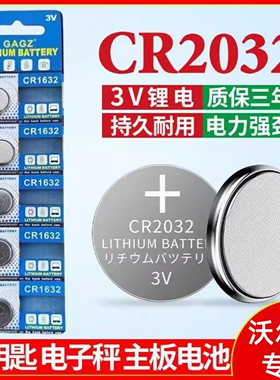 沃尔沃车钥匙电池xc60xc90s60s90ex30v40cx40volvo专用电子