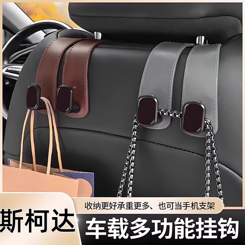 斯柯达明锐昕锐晶锐昊锐明锐速派汽车挂钩车载配件车内饰用品大全