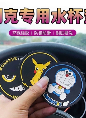 别克昂科威plus昂科旗e5汽车e4用品s改装配件大全装饰车载水杯垫