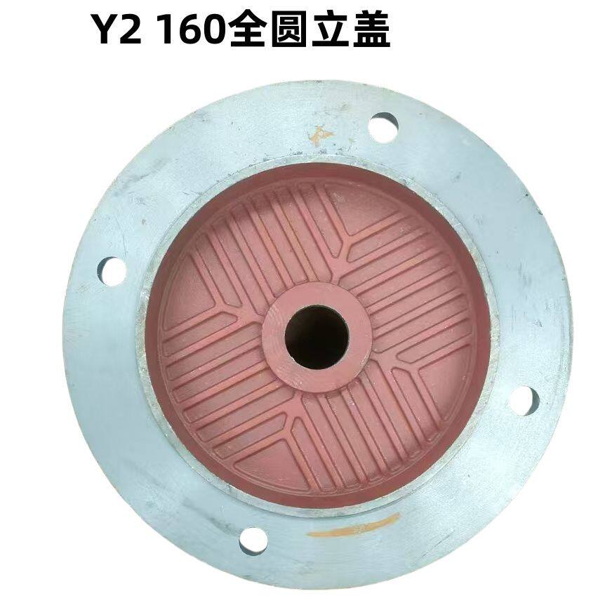Y2-160立式全圆电机电动机前端盖立盖法兰盖11KW--15千瓦电机配件