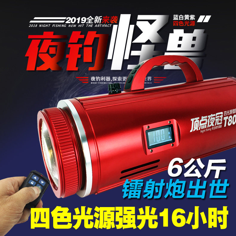 北京顶点夜冠T800 900激光炮四光源钓鱼灯巨无霸夜钓灯黑坑抢鱼在类目 户外/登山/野营/旅行用品, 户外照明, 钓鱼灯中 - 来自Buy2taobao.com提供专业的淘宝代购服务