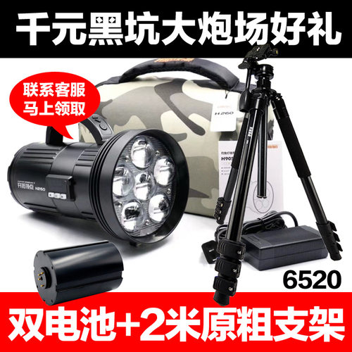 开拓顶点H260高配黑坑竞技抢鱼有余光诱鱼夜钓鱼灯鲫锂鱼蓝光暖光