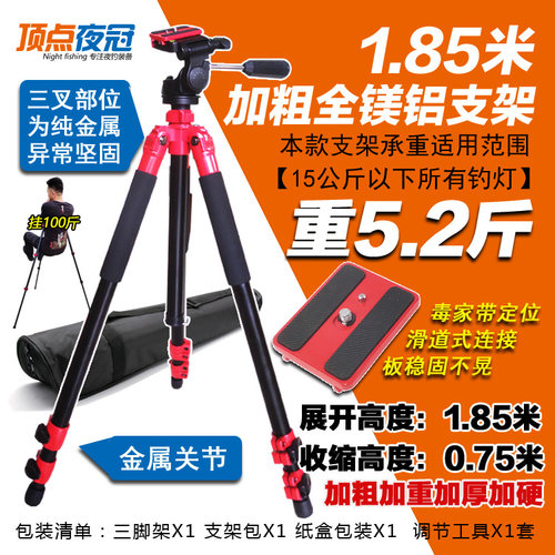 北京开拓尚品顶点夜钓灯大支架