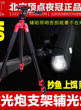 北京顶点开拓尚品三友哈拿激光炮