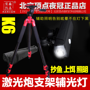 北京顶点开拓尚品三友激光炮夜钓灯1.6米1.85米带定位三脚大灯架