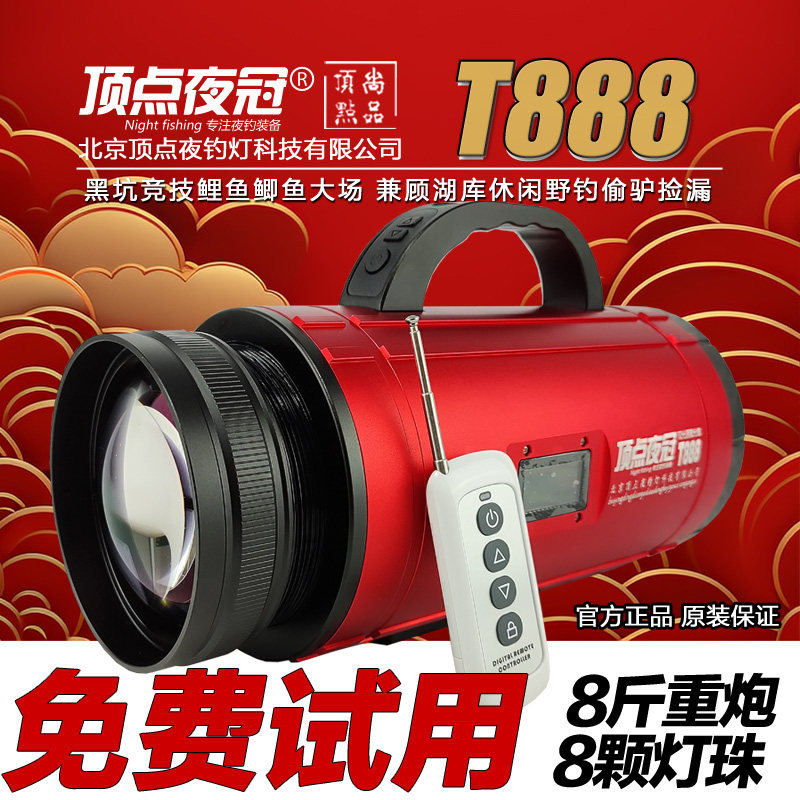 钓鱼灯激光炮尚品顶点图片