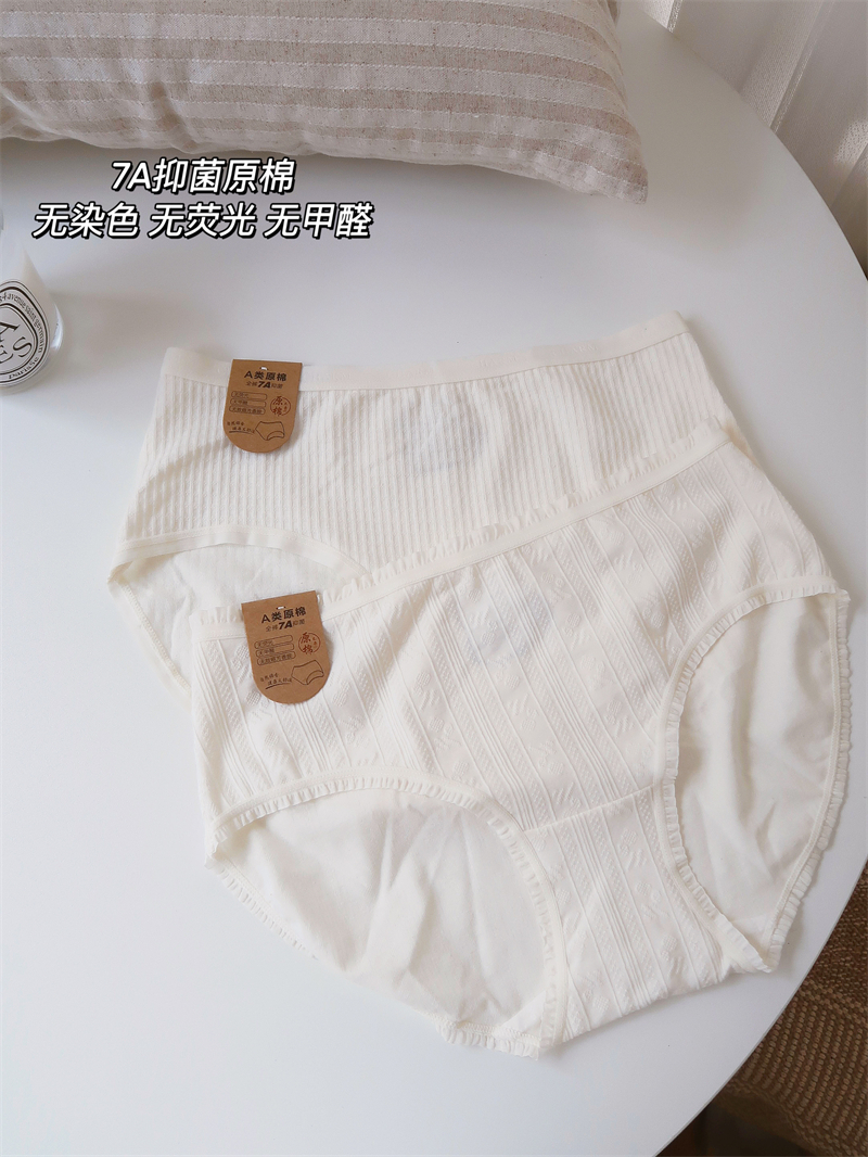 7A抗菌原棉女士舒适内裤
