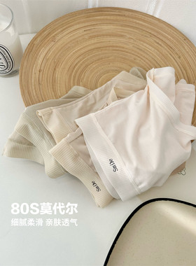 回购王者！炒鸡舒服莫代尔空气感内裤中腰女三角裤包臀不夹抑菌