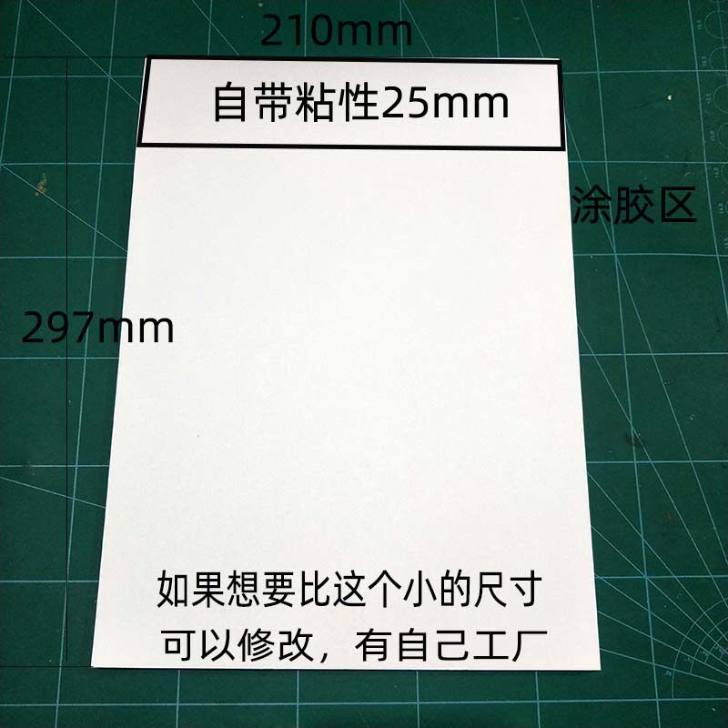 大的可粘白色长方形补充便签贴纸