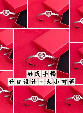 钛钢手镯 百家姓手镯新款简约网红百搭礼物可调节情侣手镯素款ins