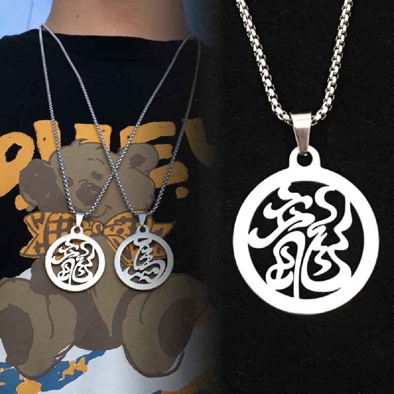 十二生肖项链霸气钛钢男女百搭吊坠个性时尚嘻哈长款毛衣链礼物