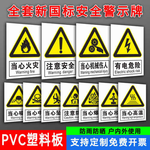 仓库警示牌提示消防验厂指示贴纸
