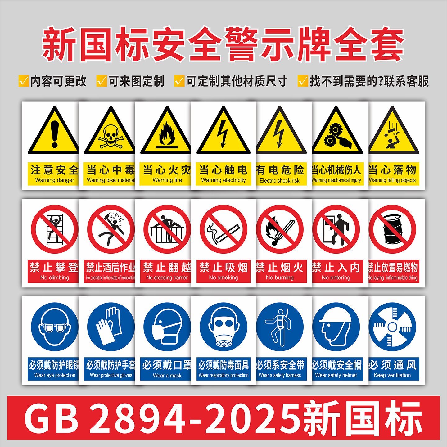 安全警示警告标识指示标志牌PVC