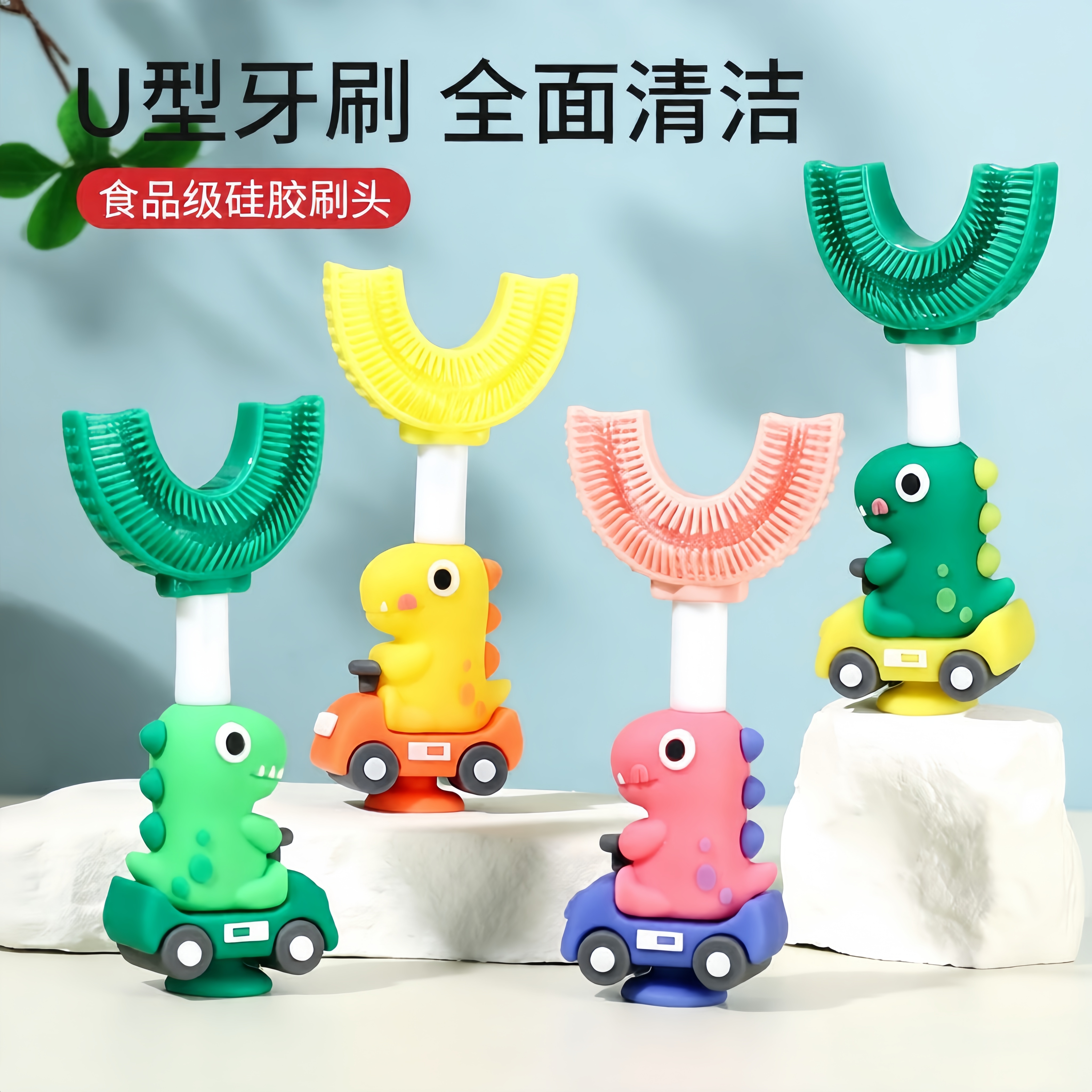 儿童牙刷u型1-3-6-12岁半婴幼儿小孩u形硅胶软毛宝宝刷牙神器套装
