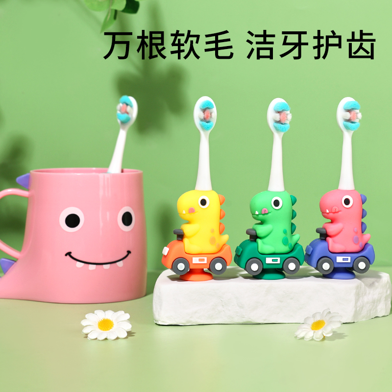 超细软毛儿童牙刷汽车恐龙套装