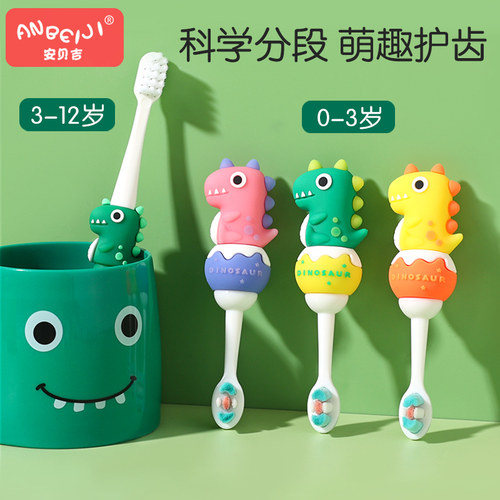 儿童牙刷软毛不掉毛不炸毛