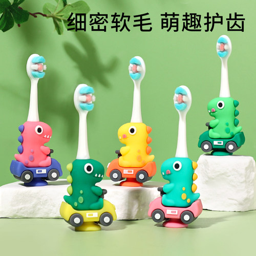 超细软毛儿童牙刷汽车恐龙套装