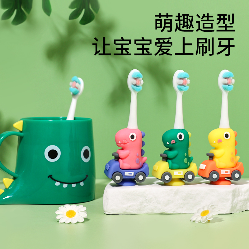 超细软毛儿童牙刷汽车恐龙套装