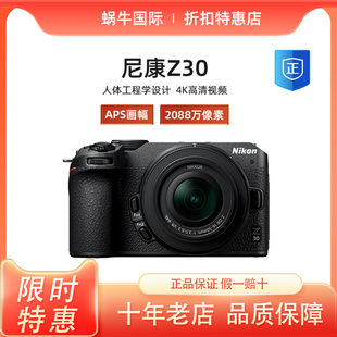 Nikon z50 超高清直播4K视频vlog入门级微单相机 尼康Z30