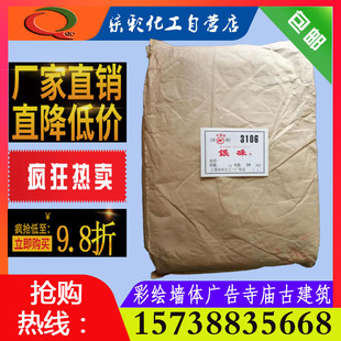 银朱红颜料彩绘墙体广告古建专用颜料粉沫水溶性好3106型号红丹粉