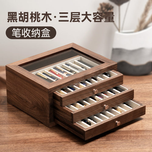 实木钢笔笔收纳盒签字笔大容量