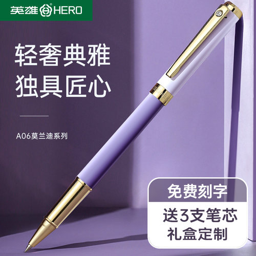 英雄高端黑色宝珠笔定制刻字