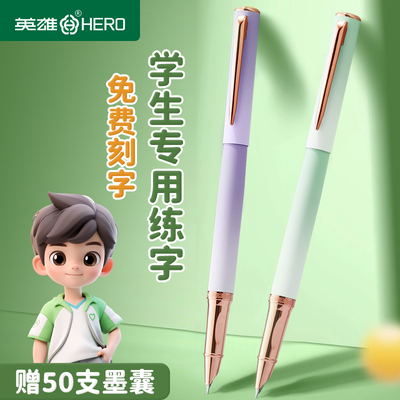 英雄钢笔三年级儿童小学生专用
