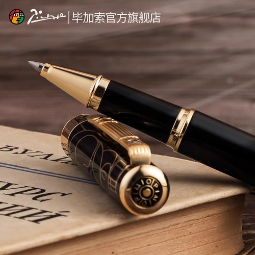 毕加索金属签字笔商务高档