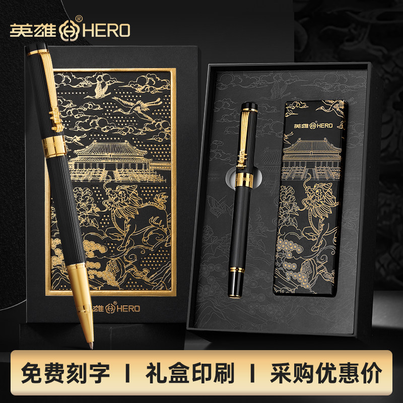 英雄签字笔礼盒高档商务办公定制